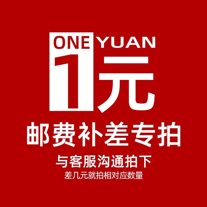 邮费补差价 1元补差价 差多少补多少,户外/登山/野营/旅行用品,烧烤炉/烤架,淘宝优惠券,粉丝福利购,淘宝优惠卷