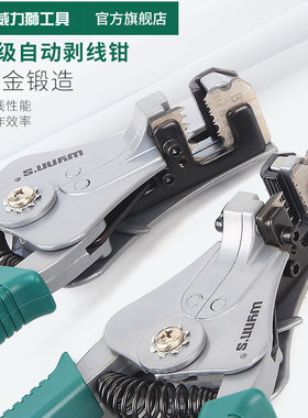 威力狮自动剥线钳多功能拨线钳剥皮钳电工扒线工具剥线器剥皮钳子