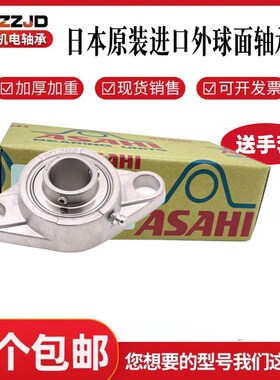 ASAHI进口菱形球面带座轴承MUCFL201 202 203 204 205 206 207