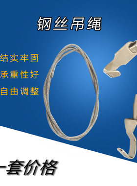 展览挂画器钢丝吊绳吊画钢丝绳钢丝挂画吊钩油画挂钩挂画线