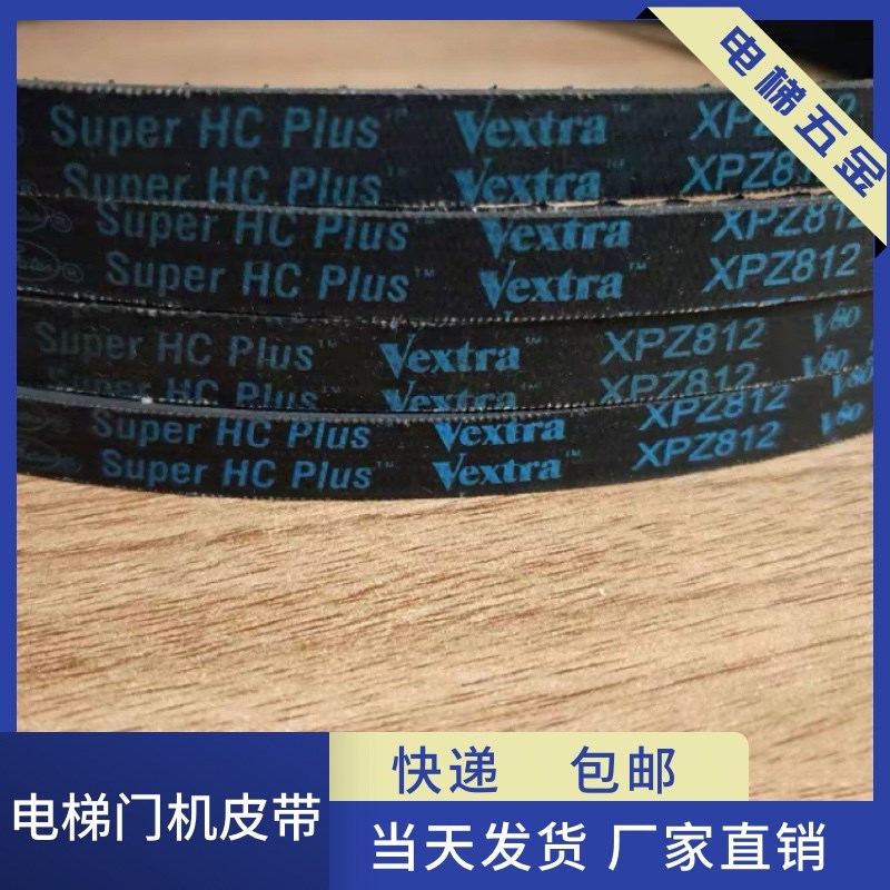 电机皮带 传动皮带XPZ1212 齿型带电梯门机皮带