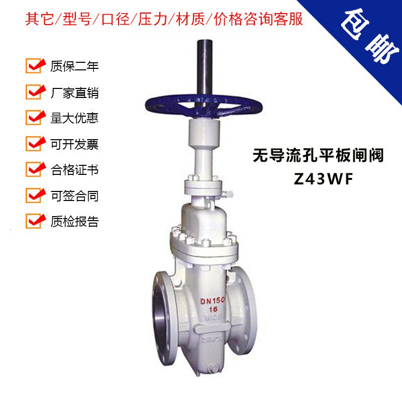带导流孔铸钢平板法兰闸阀Z543F16C25C40C不锈钢日标美标包邮DN50