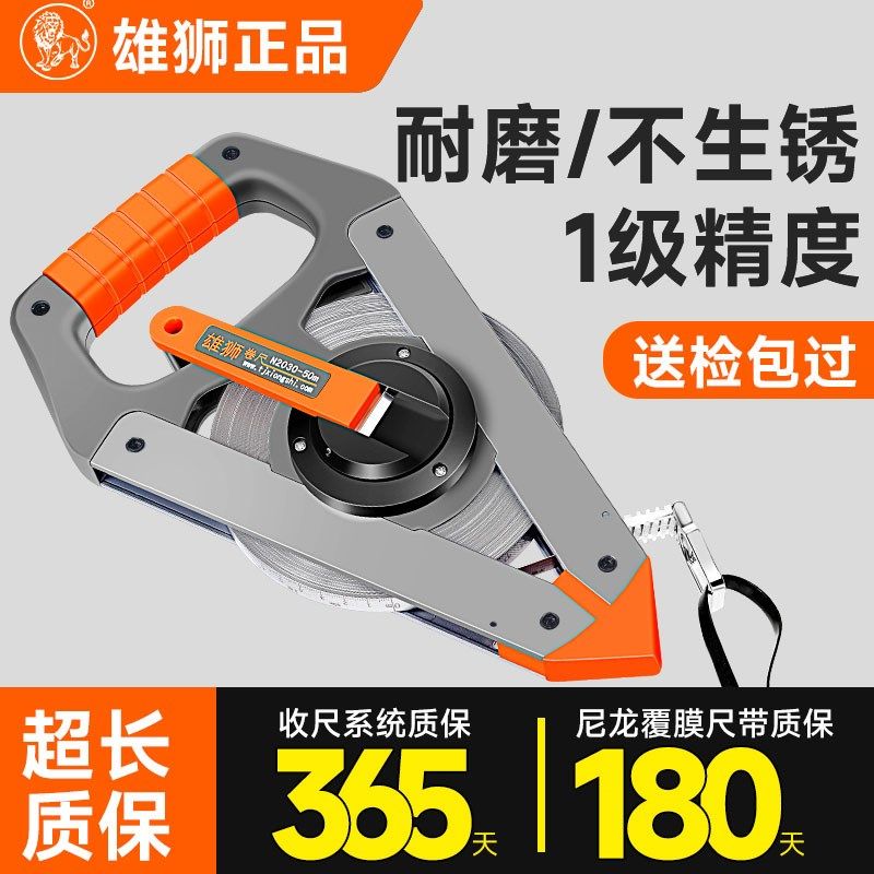 雄狮防水50米钢卷尺子一级精度100米不锈钢卷尺包塑覆膜耐磨卷尺