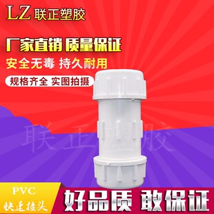 PVC给水管 快速接头20 25 32 40 50 63 75 90 110 160 200伸缩节