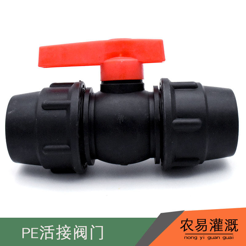 PE球阀开关 农业灌溉水管快速阀门接头 喷灌滴灌pe管快接开关