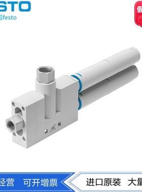 FESTO费斯托真空发生器VN-20-H-T6-PI5-VI6-RO2  526141消声器开T