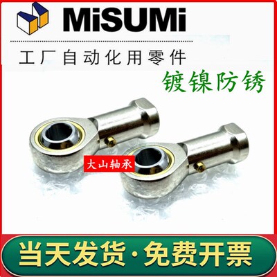 镀镍杆端关节轴承 PHSCM PHSCLM 3/4/5/6/8/10/12/14/16 A 内螺纹