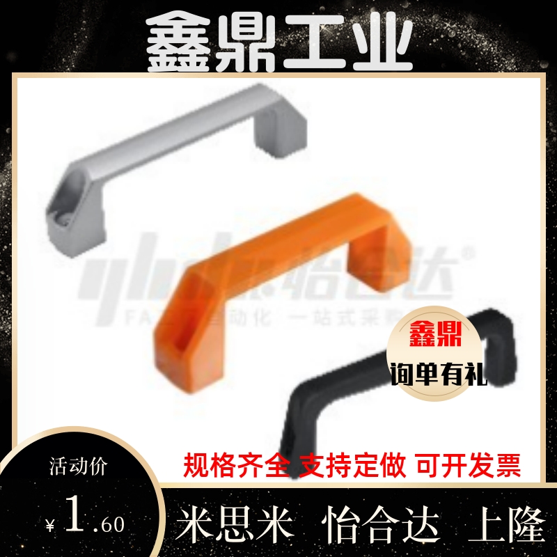 XAB02/01-L90/120/180 XAB11/12/31-L120/122/150 XAC01-L120拉手