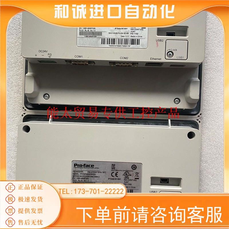普洛菲斯GP-4402WW触摸屏,主版烧坏芯片电