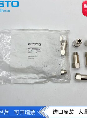 FESTO费斯托管螺纹接头扩展NPFC-E2-2G18-FM 8030302镀镍黄铜加长
