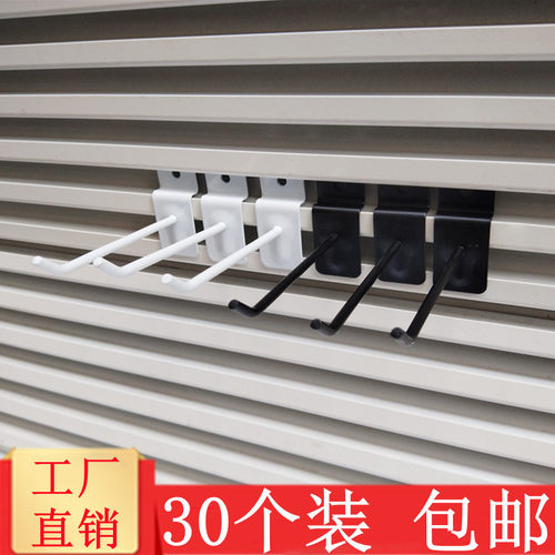 槽板挂钩铝板钩万用板勾超市货架展示架手机配机袜子小饰品挂钩子