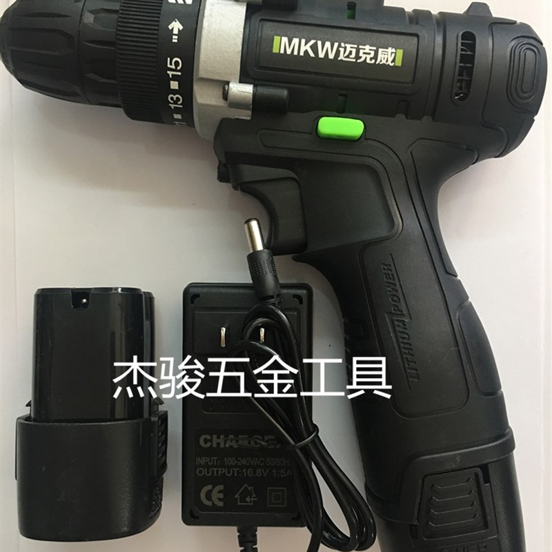 迈克威16.8V锂电钻 双速充电钻手枪钻多功能家用电动螺丝刀电起子