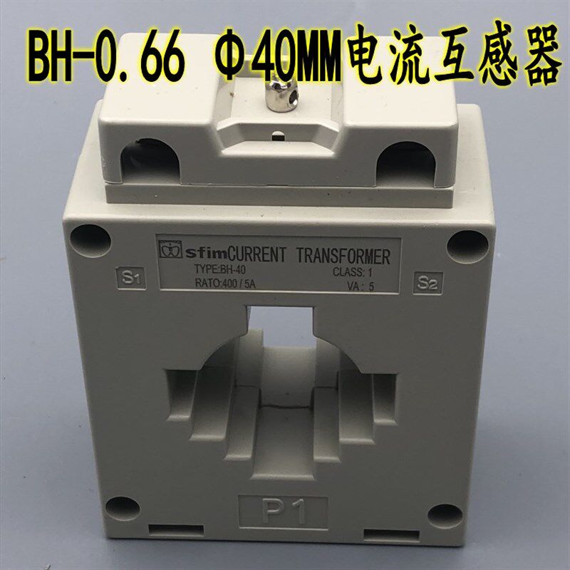 流互感器BH-0.66 40MM 50 75 100 150 200 300 400 600/5A SFIM