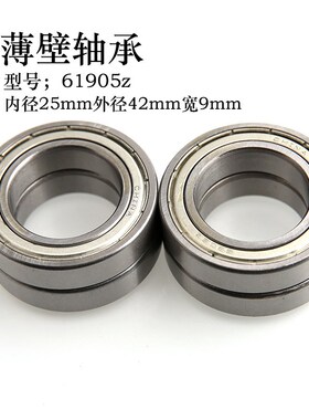 薄壁深沟球轴承61905zz机械轴承61906z 内径25mm机械轴承原装正品
