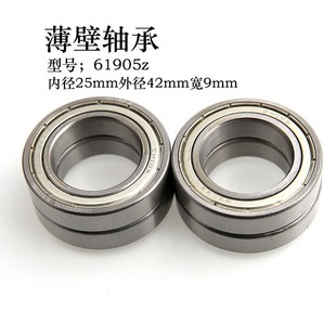 薄壁深沟球轴承61905zz机械轴承61906z 内径25mm机械轴承原装正品