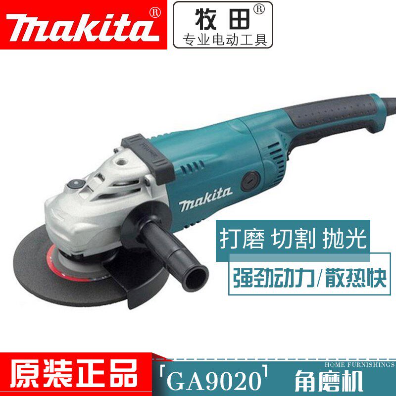 牧田手磨机GA9020角磨机磨光机大功率2200W切割打磨抛光9寸230mm