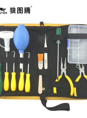 硒鼓拆装工具 拆硒鼓加粉工具包 维修打印机顶销 加墨改锥 螺丝刀