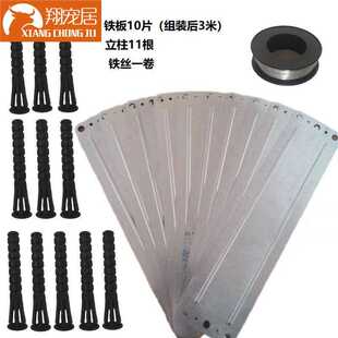 电子捕鼠器电猫布线专用配件百变围栏铁片10片立柱11根铁丝1卷