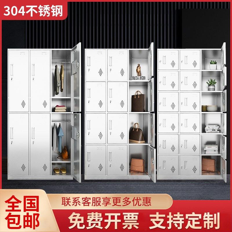 304不锈钢更衣柜子家用员工储物柜更衣室衣柜鞋柜餐具柜多门碗柜