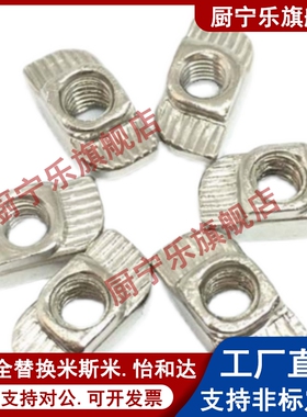 AHC21-206/308/408/4010-M3/M4/M5/M6/M8 T型螺母31铝型材专用22