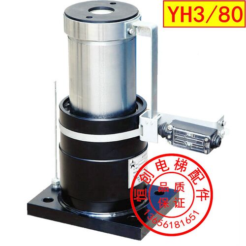 YH3/80缓冲器 河北东方电梯缓冲器  YH3/80液压缓冲器 通力奥的斯