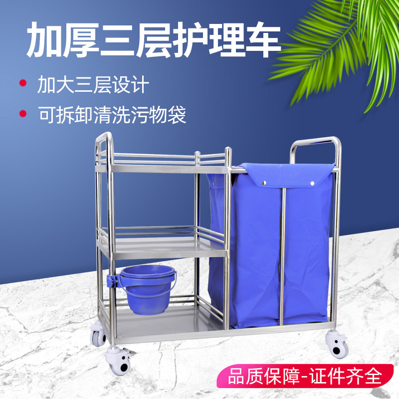 不锈钢污物车多用推车医院酒店晨间车三层护理车被服换洗车垃圾车