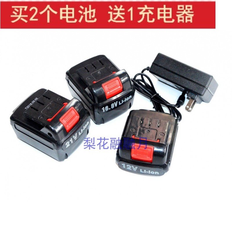 铁拳 欧力伽 12V 16.8V 21V手电钻电动螺丝刀锂电钻 锂电池充电器