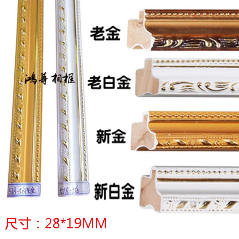 金色线条相框装饰欧式客厅背景墙框十字绣相框油画框白色线条 518