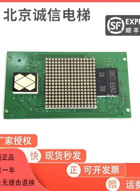 巨人通力电梯轿厢显示板A3J16429 A3N54518 A3N72797电梯配件全新