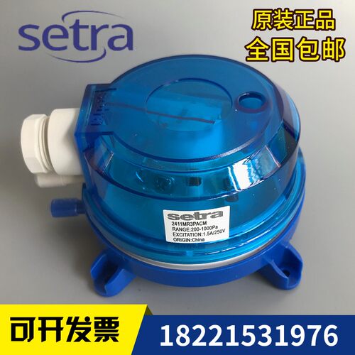美国西特setra241微压差开关2411MR2PACM 空气滤网微差压表传感器