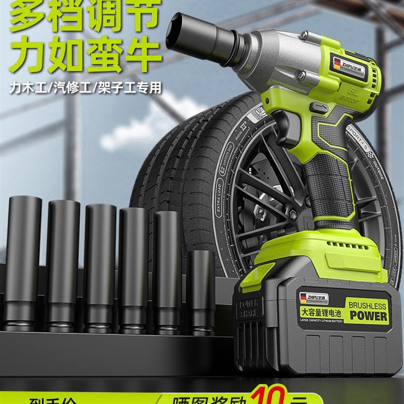电动起子大扭力锂电无刷冲击气动扳手轮胎汽修工具充电式架子工套