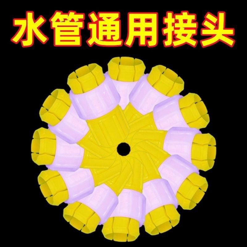 万能对接软管接硬管家用浇菜花洗车水管接头内径16mm软管转硬管