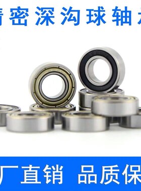 国产高速微型轴承606 607 608 609 624 625 626 627 628 629RS ZZ