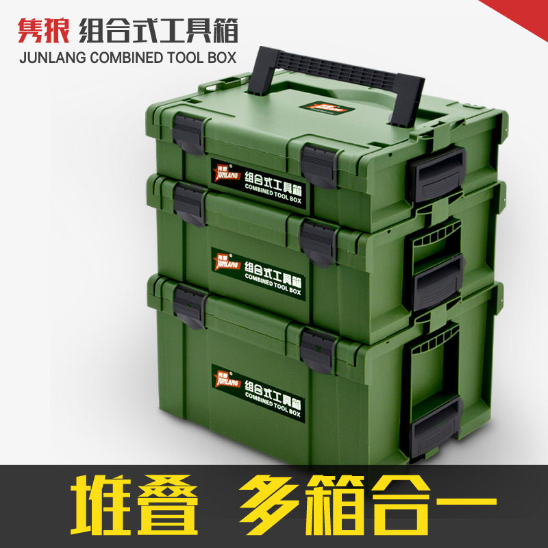 隽狼手提堆叠式五金工具箱电钻电工木匠装修师傅多层组合收纳盒子
