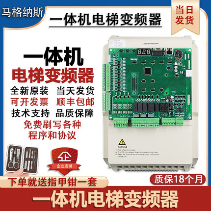 电梯变频器3000+主板电梯一体机NICE-L-C-4007 4011 4015全新原装