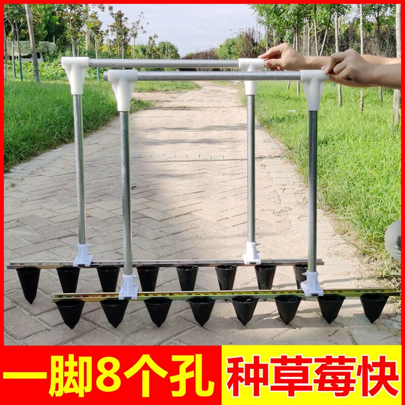 草莓栽苗打孔器种植打窝器压窝压坑器移栽打穴打洞机定植栽苗神器