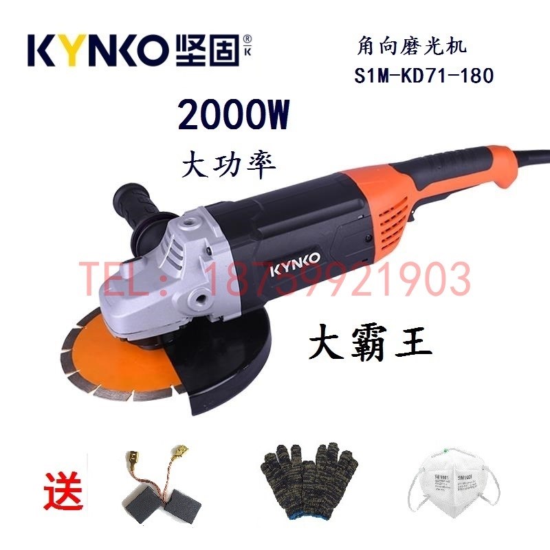 坚固角向磨光机KD71-180角磨机大霸王金系列可装230锯片大切割机