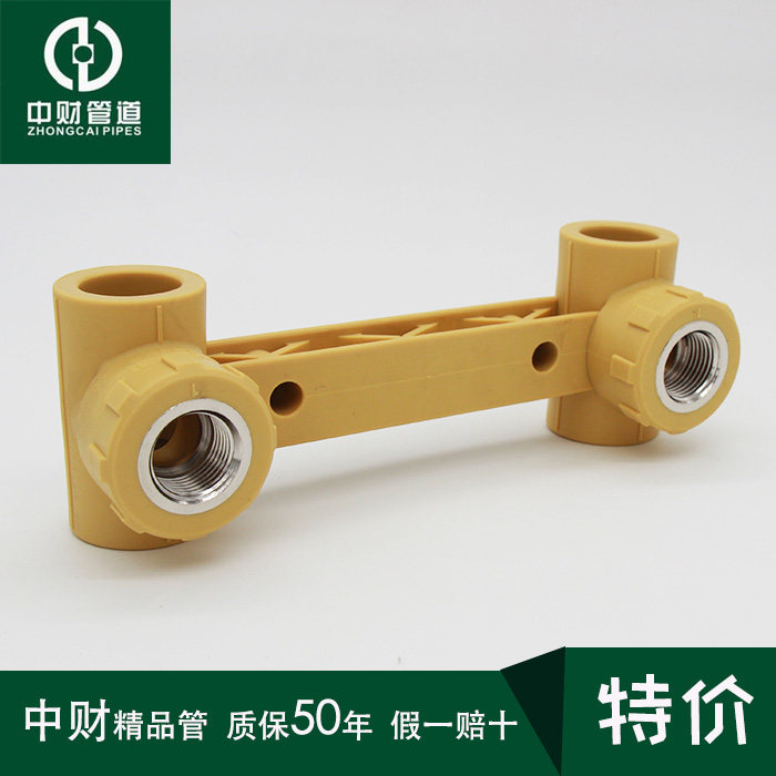 中财黄ppr热水管ppr水管管件连体双联内螺纹三通D20/25连体三通