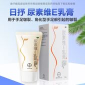 日抒尿素维E乳膏20g正品 手足皲裂角化型手足癣引起 皲裂otc