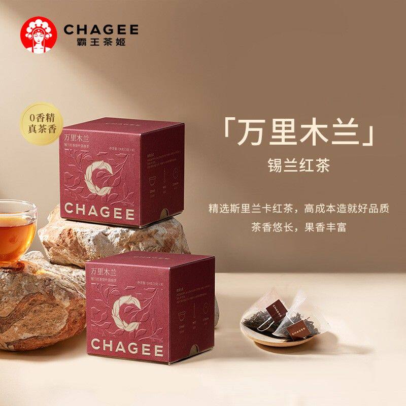 CHAGEE霸王茶姬原叶袋泡茶茉莉花茶绿茶红茶伯牙绝弦便携冷泡茶