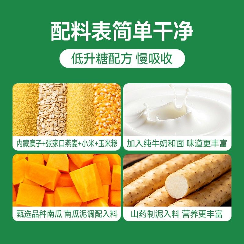 【慢升糖黄米牛奶馒头】无糖管理期轻卡早餐主食,另加玉米燕麦山