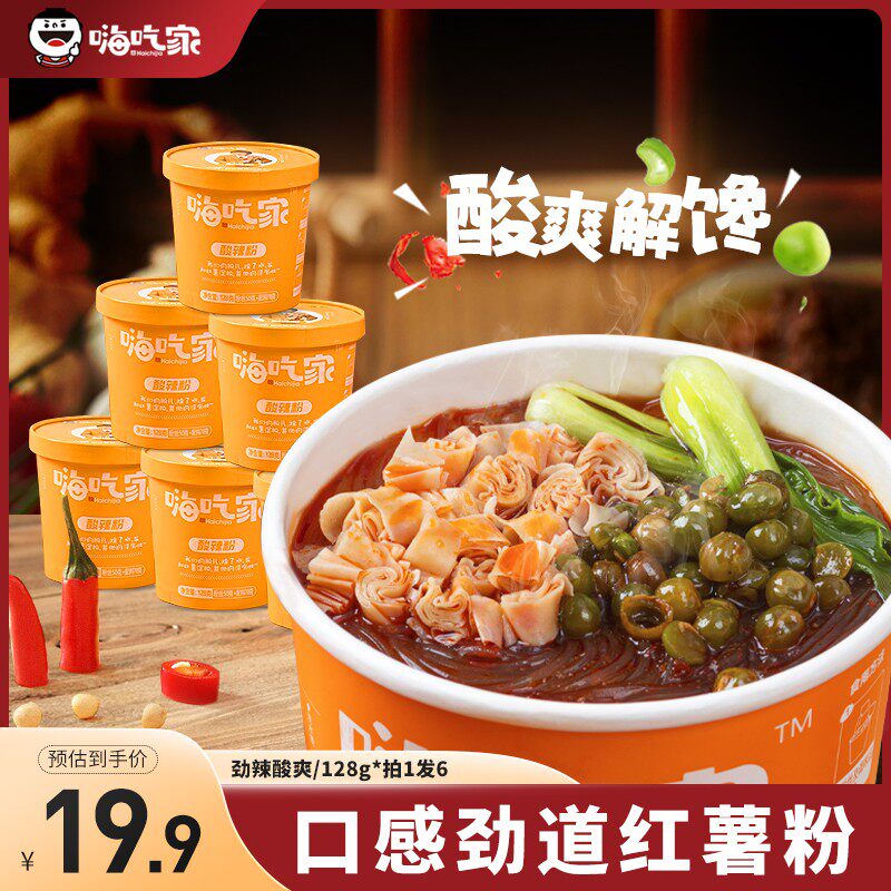 嗨吃家 酸辣粉[宽+细组合]夜螺蛳粉