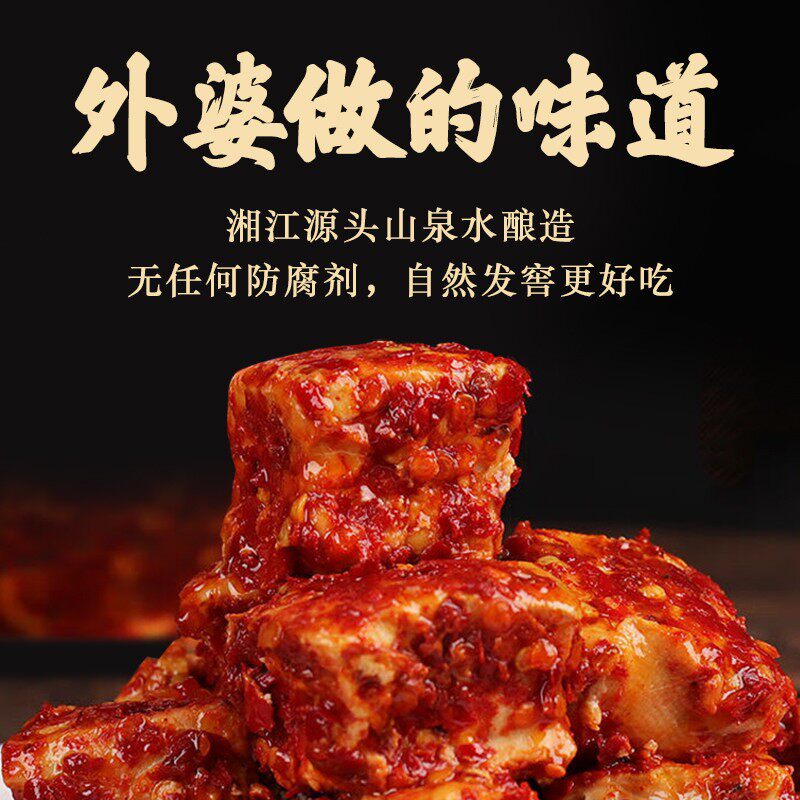 1100克现拌现做湖南正宗霉豆豆腐乳