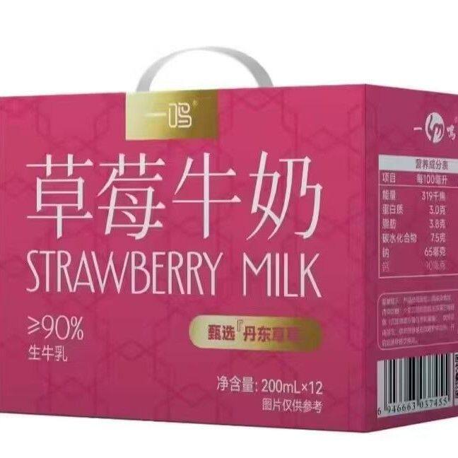 草莓牛奶一箱12瓶2026年12月