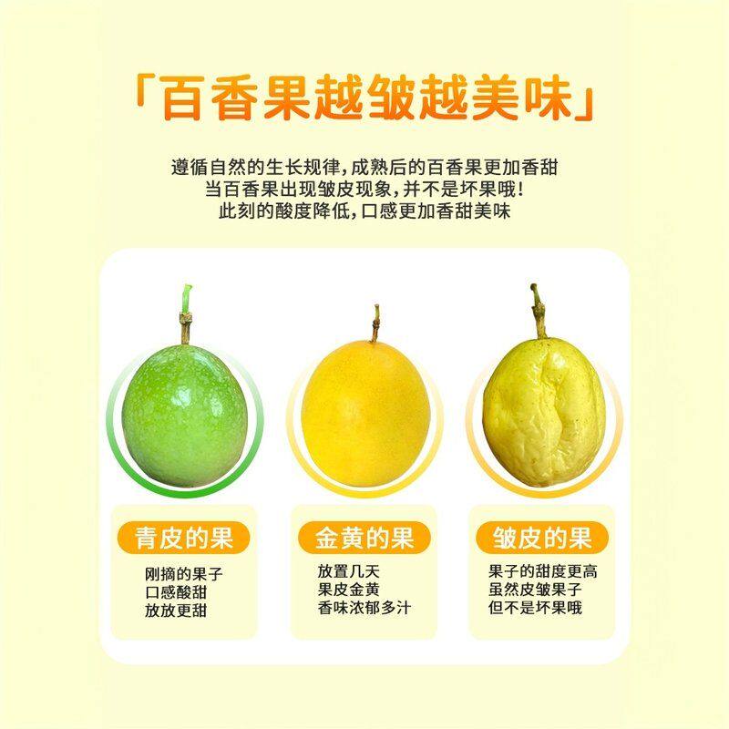 【放皱更甜】钦蜜九号黄金百香果9号百香果鲜果维生素c水果坏果包