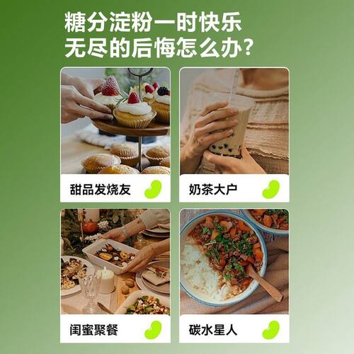 【夏季焕新】超模纤维餐前青苹果味糖果 独立包装T