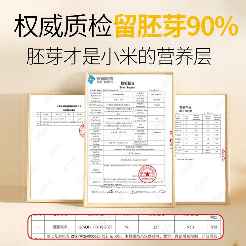 【瑞瑞专属】2026当季新米胚芽小米5斤金苗K1小米新米现磨内蒙小