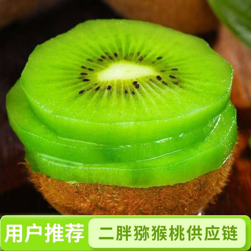 【猕老头】陕西眉县徐香猕猴桃新鲜应季水果香甜奇异果猕猴桃大果