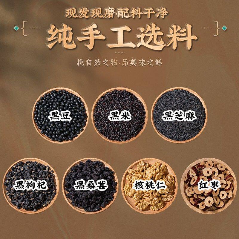 现磨【黑色5+1】经典五黑核桃粉丨五黑粉丨即食代餐丨全家营养早