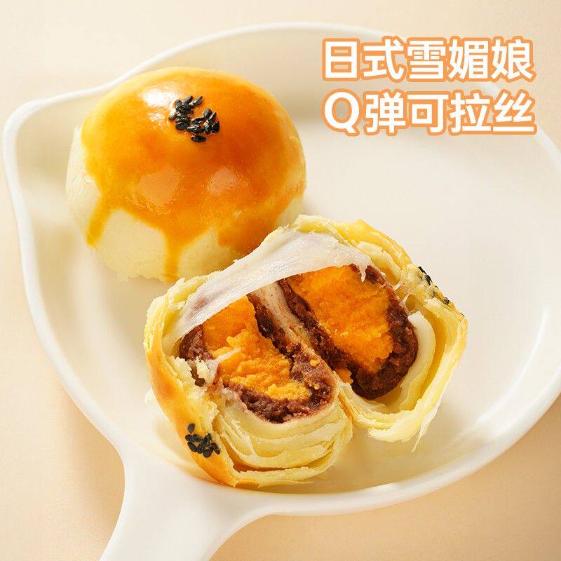 【轩妈纷享礼】轩**黄酥短保糕点七夕节日送礼上班解馋零食vip